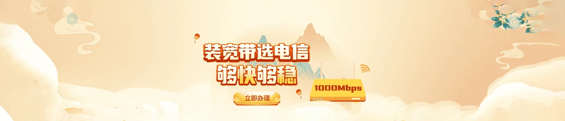 霍州市电信宽带