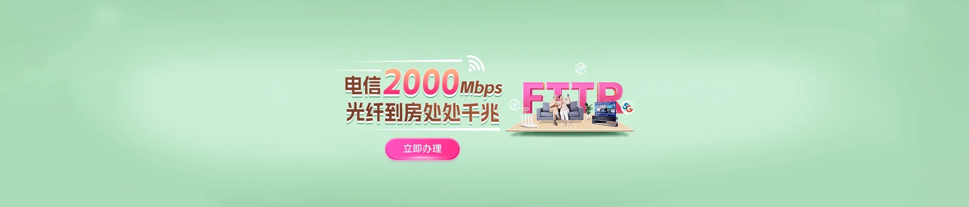 霍州市电信宽带